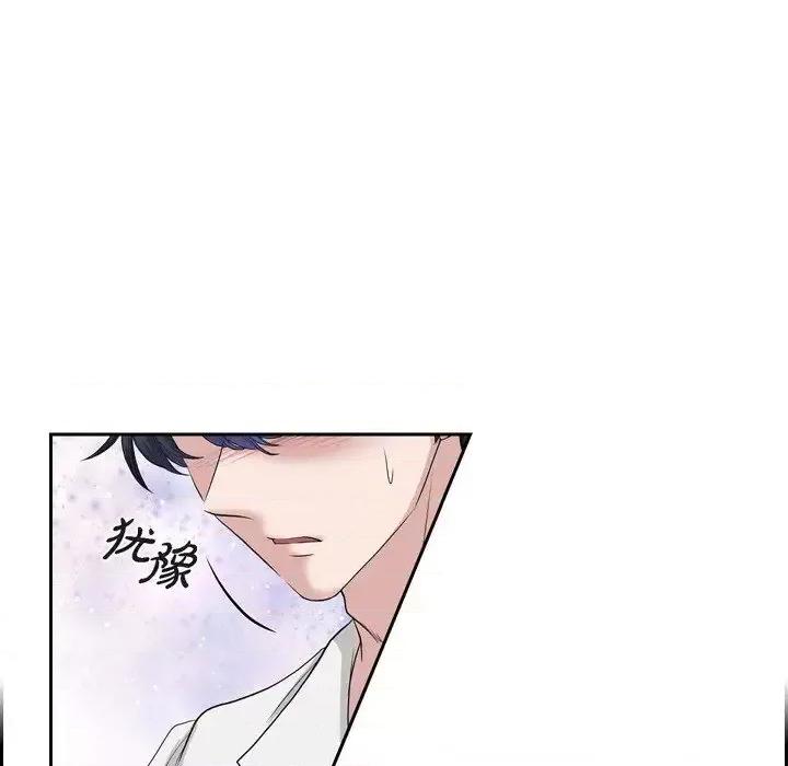 陛下的膝盖上 陛下的膝盖上-第 74 话 第21页