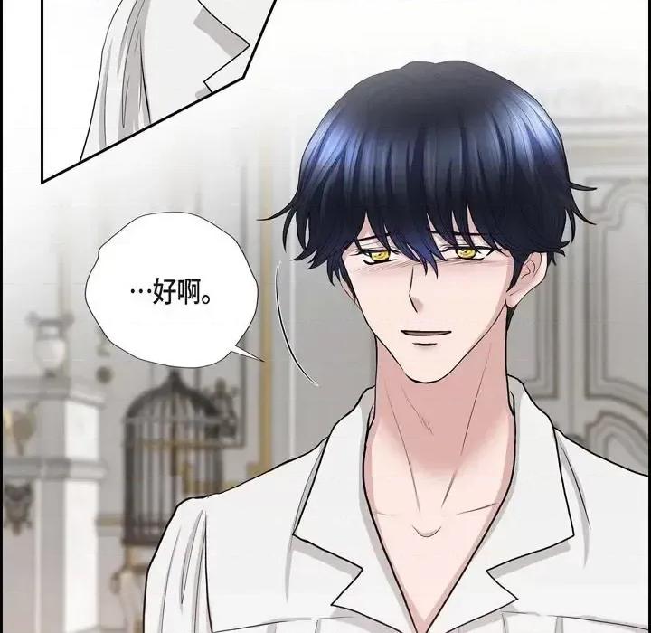 陛下的膝盖上 陛下的膝盖上-第 74 话 第22页