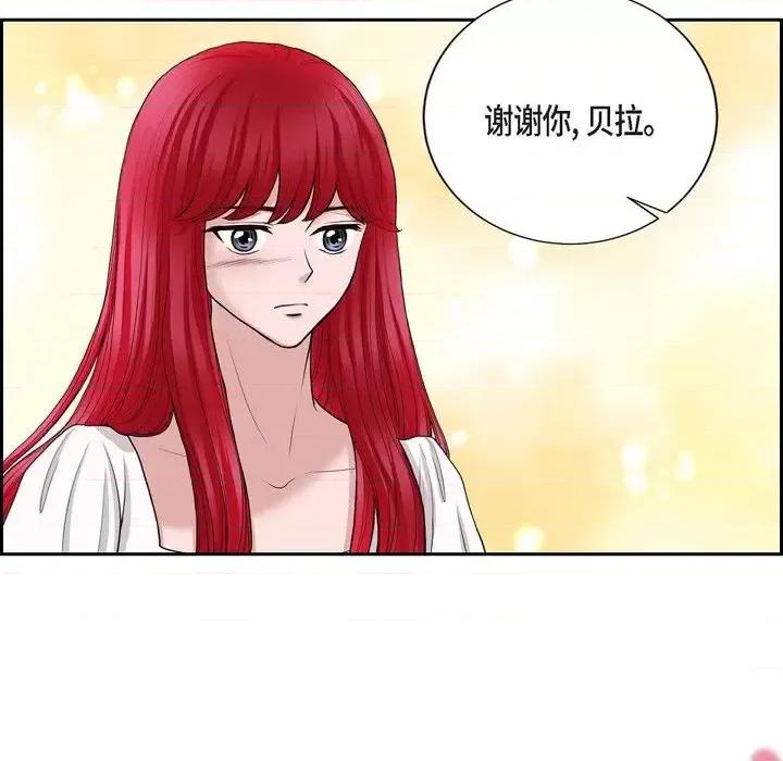陛下的膝盖上 陛下的膝盖上-第 74 话 第24页