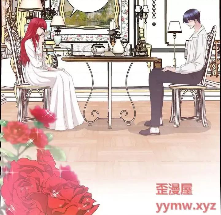 陛下的膝盖上 陛下的膝盖上-第 74 话 第26页