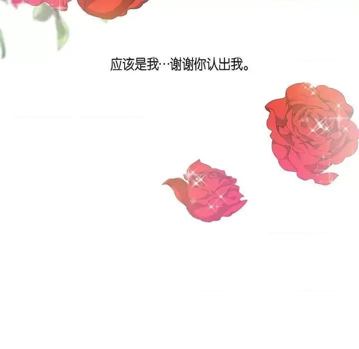 陛下的膝盖上 陛下的膝盖上-第 74 话 第27页