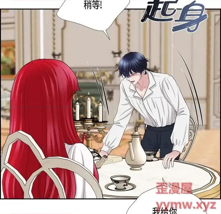 陛下的膝盖上 陛下的膝盖上-第 74 话 第32页