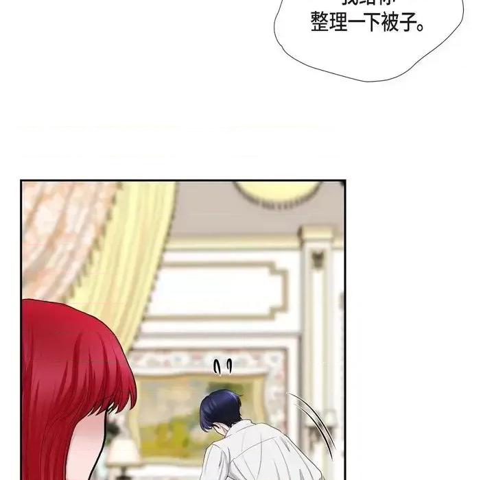 陛下的膝盖上 陛下的膝盖上-第 74 话 第33页