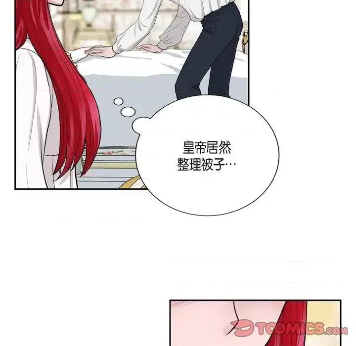 陛下的膝盖上 陛下的膝盖上-第 74 话 第34页