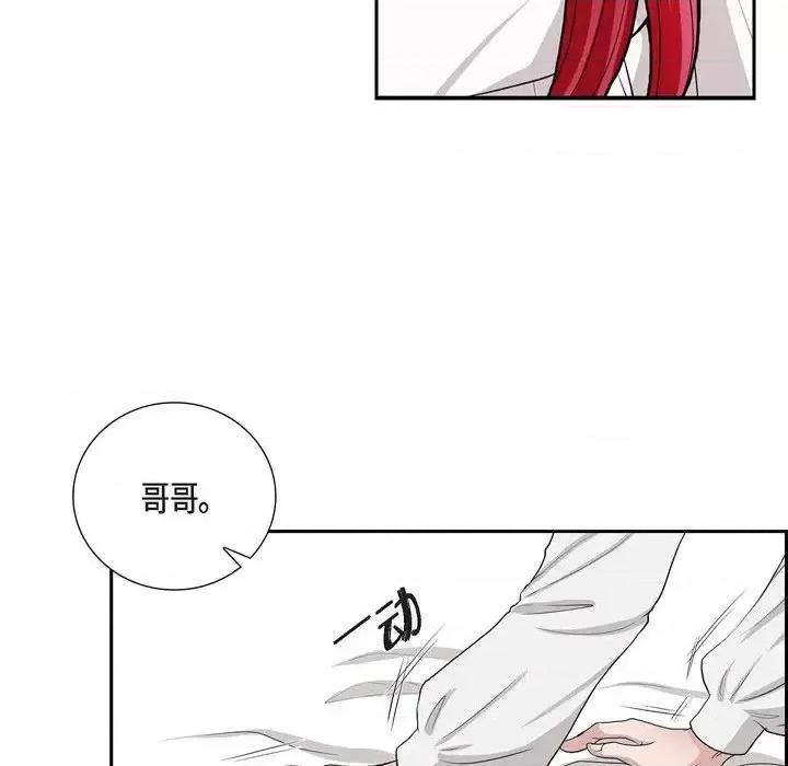 陛下的膝盖上 陛下的膝盖上-第 74 话 第36页