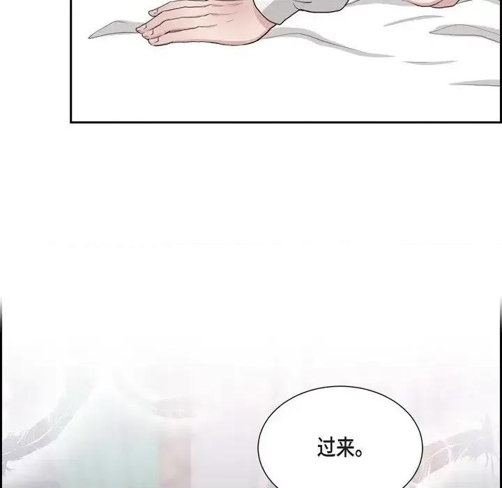 陛下的膝盖上 陛下的膝盖上-第 74 话 第37页