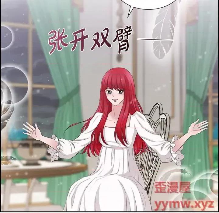陛下的膝盖上 陛下的膝盖上-第 74 话 第38页