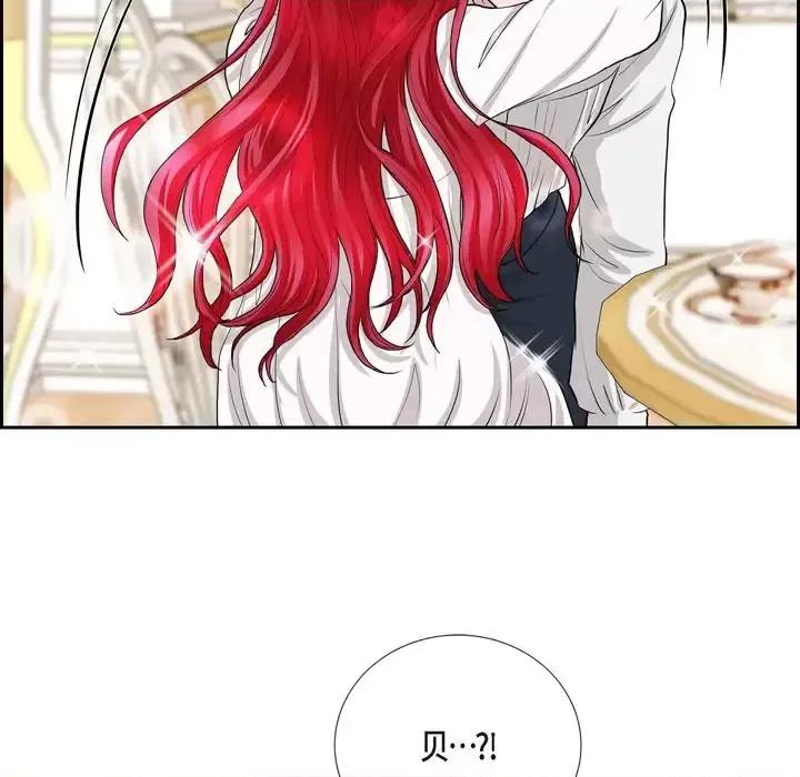 陛下的膝盖上 陛下的膝盖上-第 74 话 第43页