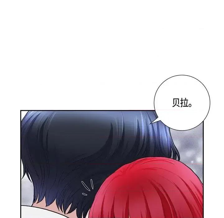 陛下的膝盖上 陛下的膝盖上-第 74 话 第48页
