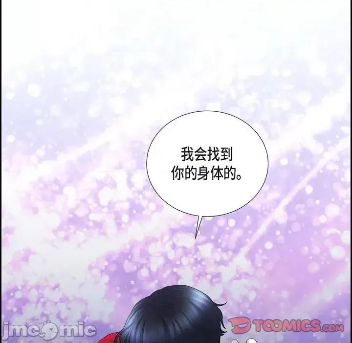 陛下的膝盖上 陛下的膝盖上-第 74 话 第50页