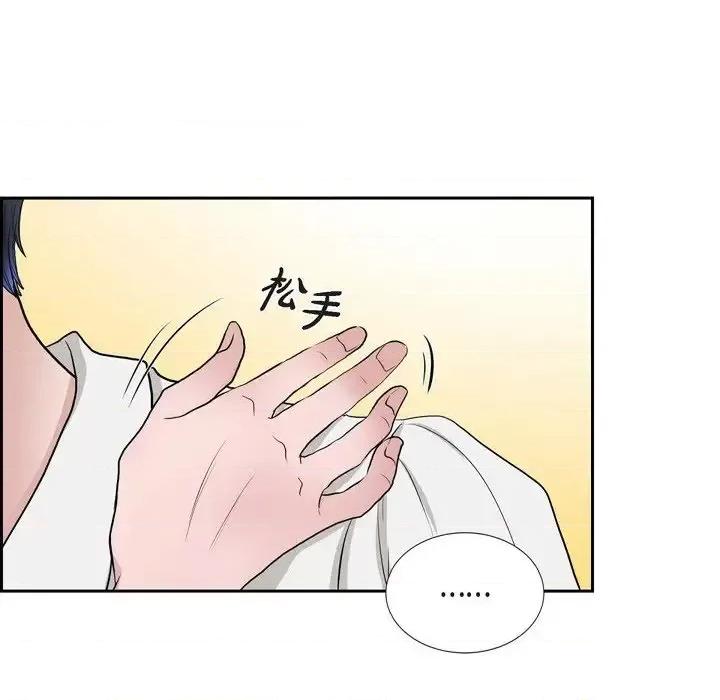 陛下的膝盖上 陛下的膝盖上-第 74 话 第52页