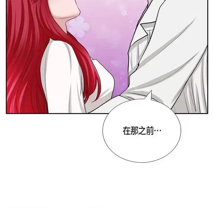 陛下的膝盖上 陛下的膝盖上-第 74 话 第54页
