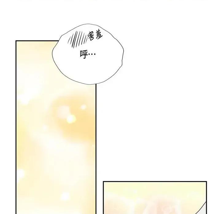 陛下的膝盖上 陛下的膝盖上-第 74 话 第58页
