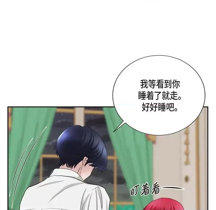 陛下的膝盖上 陛下的膝盖上-第 74 话 第64页