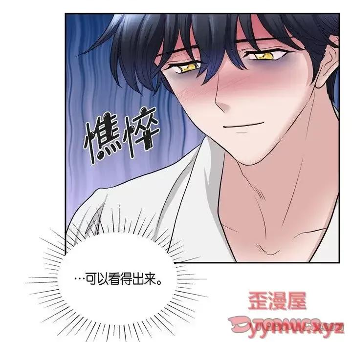陛下的膝盖上 陛下的膝盖上-第 74 话 第66页