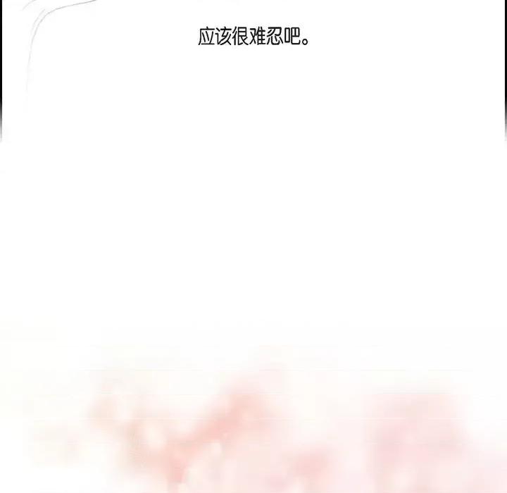 陛下的膝盖上 陛下的膝盖上-第 74 话 第68页