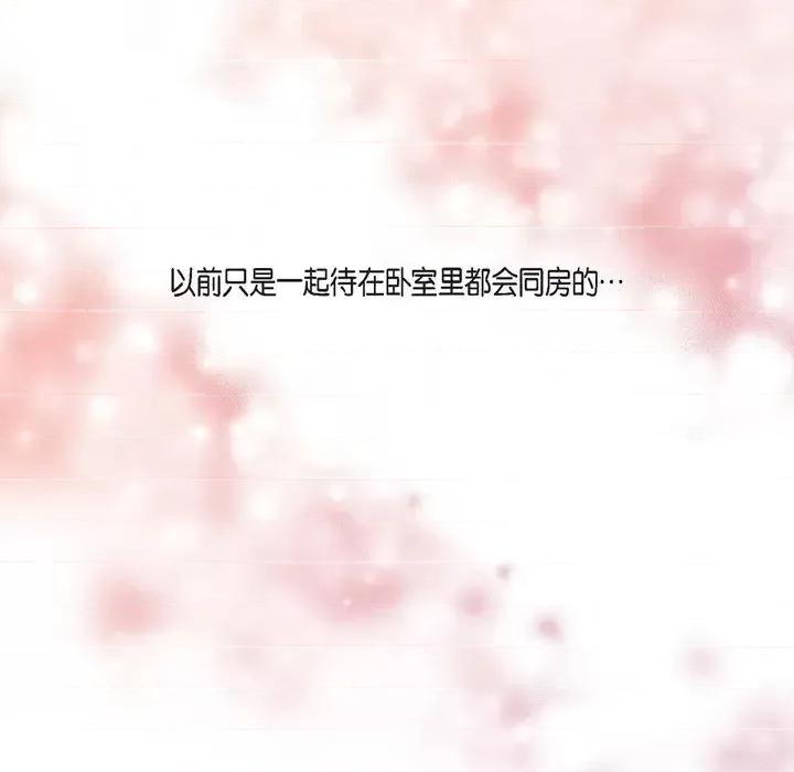 陛下的膝盖上 陛下的膝盖上-第 74 话 第69页