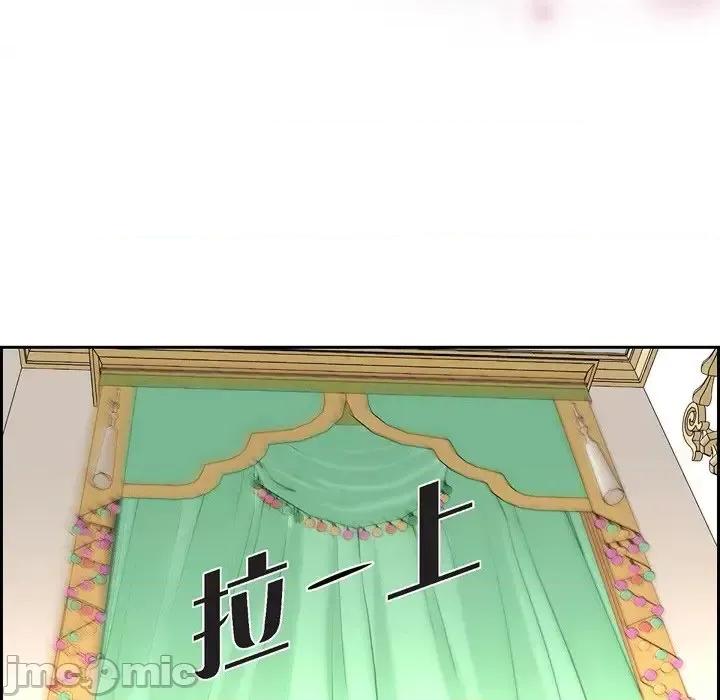 陛下的膝盖上 陛下的膝盖上-第 74 话 第70页