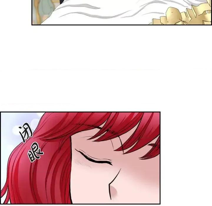 陛下的膝盖上 陛下的膝盖上-第 74 话 第74页