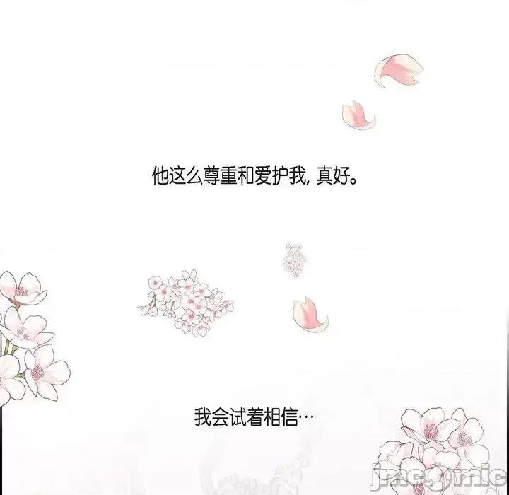 陛下的膝盖上 陛下的膝盖上-第 74 话 第75页