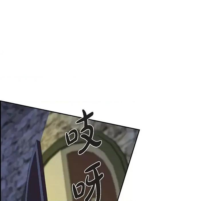 陛下的膝盖上 陛下的膝盖上-第 74 话 第79页