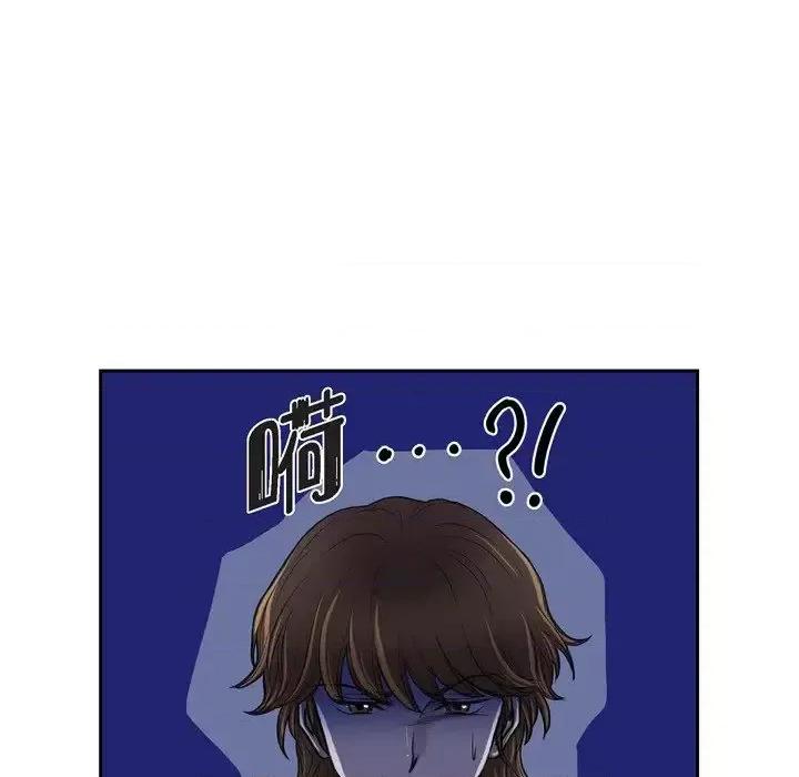 陛下的膝盖上 陛下的膝盖上-第 74 话 第87页
