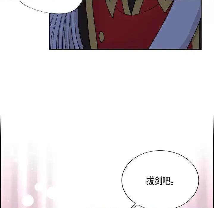 陛下的膝盖上 陛下的膝盖上-第 74 话 第94页