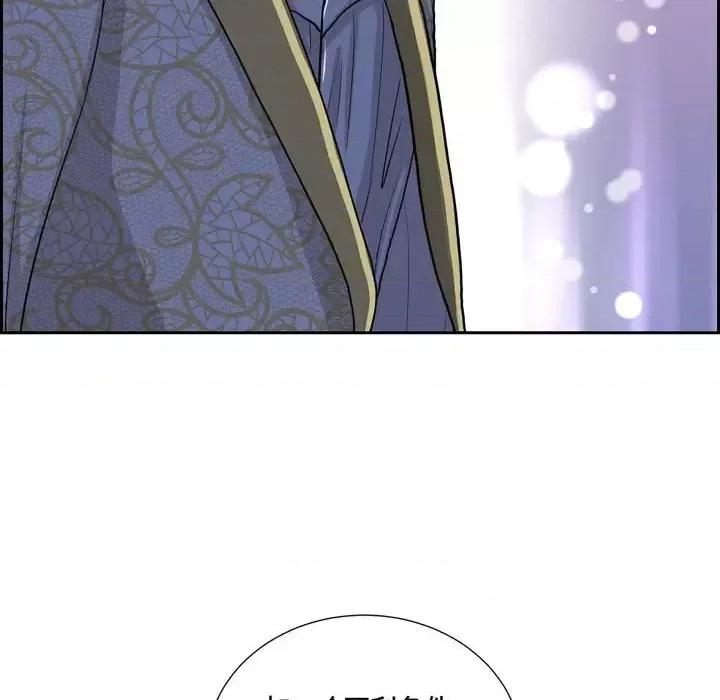 陛下的膝盖上 陛下的膝盖上-第 74 话 第96页