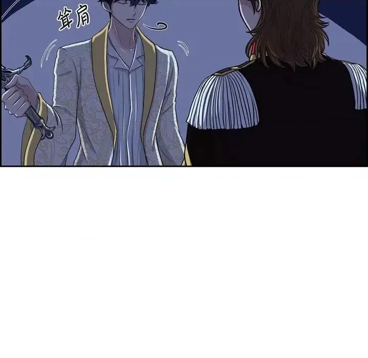 陛下的膝盖上 陛下的膝盖上-第 75 话 第9页
