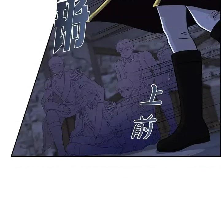 陛下的膝盖上 陛下的膝盖上-第 75 话 第13页