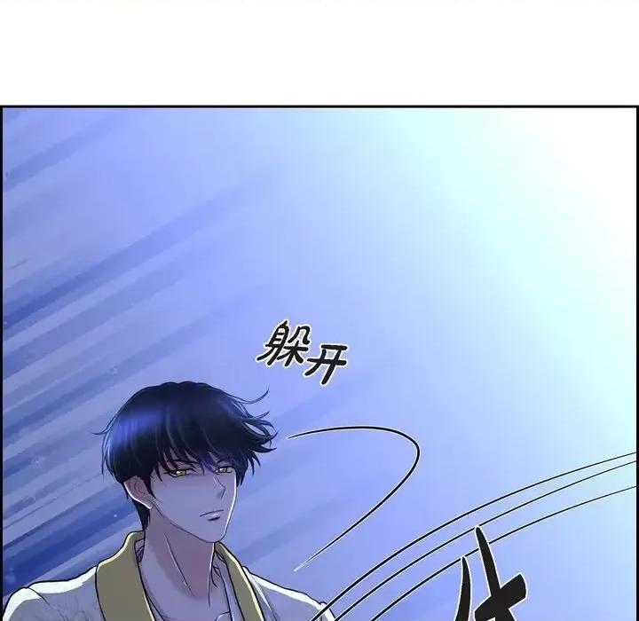 陛下的膝盖上 陛下的膝盖上-第 75 话 第14页