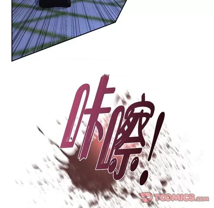 陛下的膝盖上 陛下的膝盖上-第 75 话 第18页