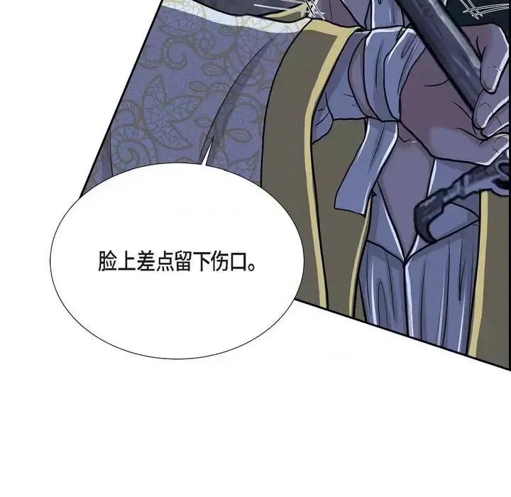 陛下的膝盖上 陛下的膝盖上-第 75 话 第23页