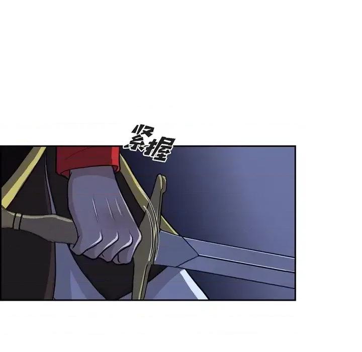陛下的膝盖上 陛下的膝盖上-第 75 话 第24页