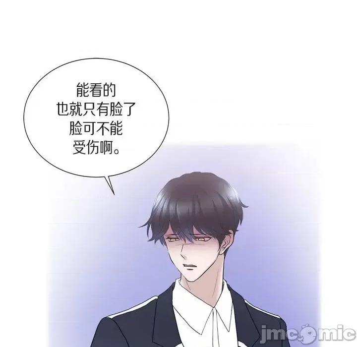 陛下的膝盖上 陛下的膝盖上-第 75 话 第25页