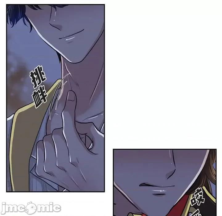 陛下的膝盖上 陛下的膝盖上-第 75 话 第30页