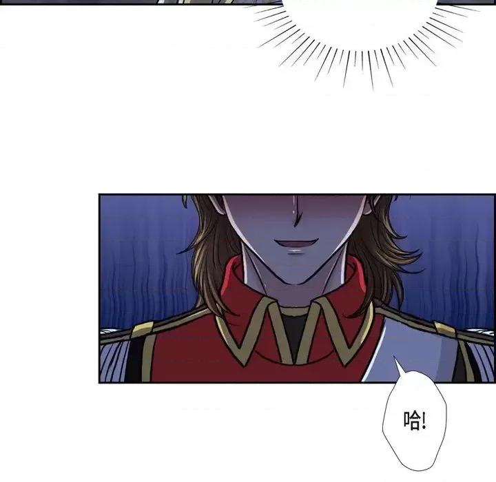 陛下的膝盖上 陛下的膝盖上-第 75 话 第43页