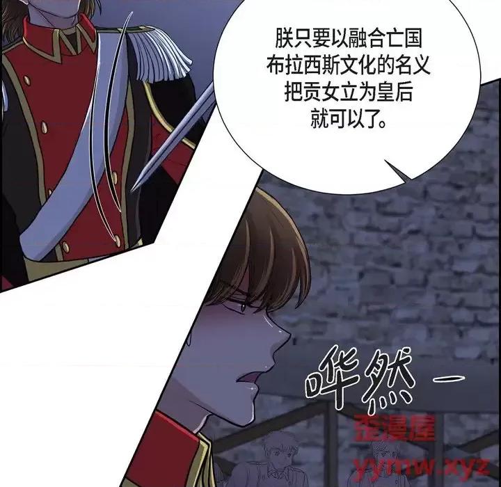 陛下的膝盖上 陛下的膝盖上-第 75 话 第48页