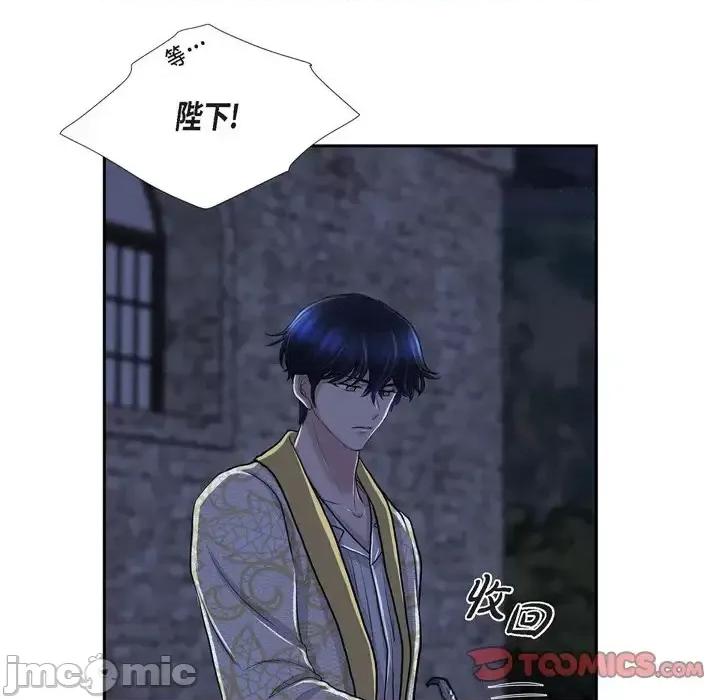 陛下的膝盖上 陛下的膝盖上-第 75 话 第50页