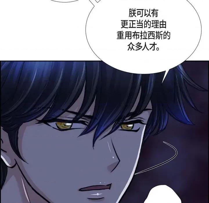 陛下的膝盖上 陛下的膝盖上-第 75 话 第52页