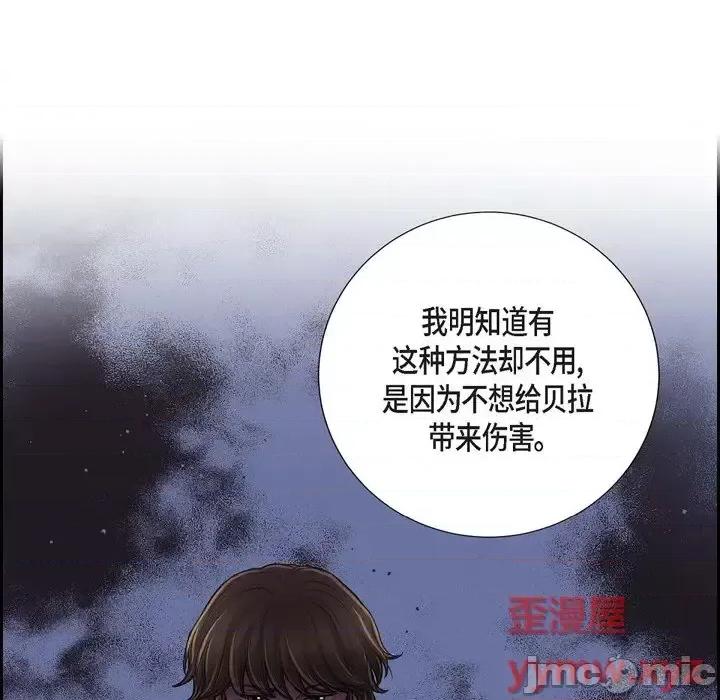 陛下的膝盖上 陛下的膝盖上-第 75 话 第55页