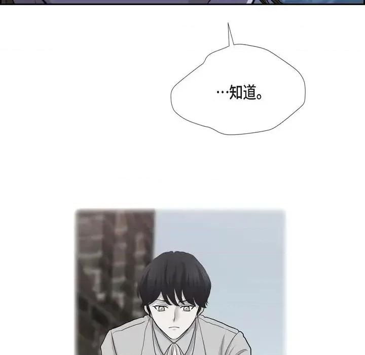 陛下的膝盖上 陛下的膝盖上-第 75 话 第62页