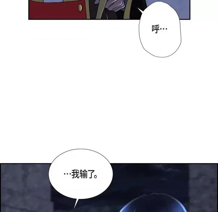 陛下的膝盖上 陛下的膝盖上-第 75 话 第69页