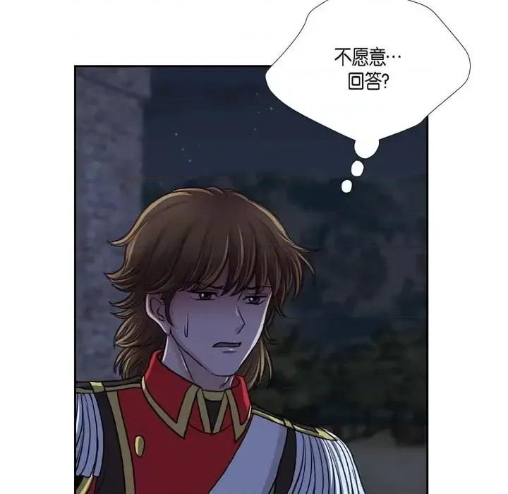 陛下的膝盖上 陛下的膝盖上-第 75 话 第77页