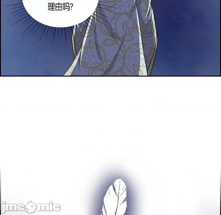 陛下的膝盖上 陛下的膝盖上-第 75 话 第80页