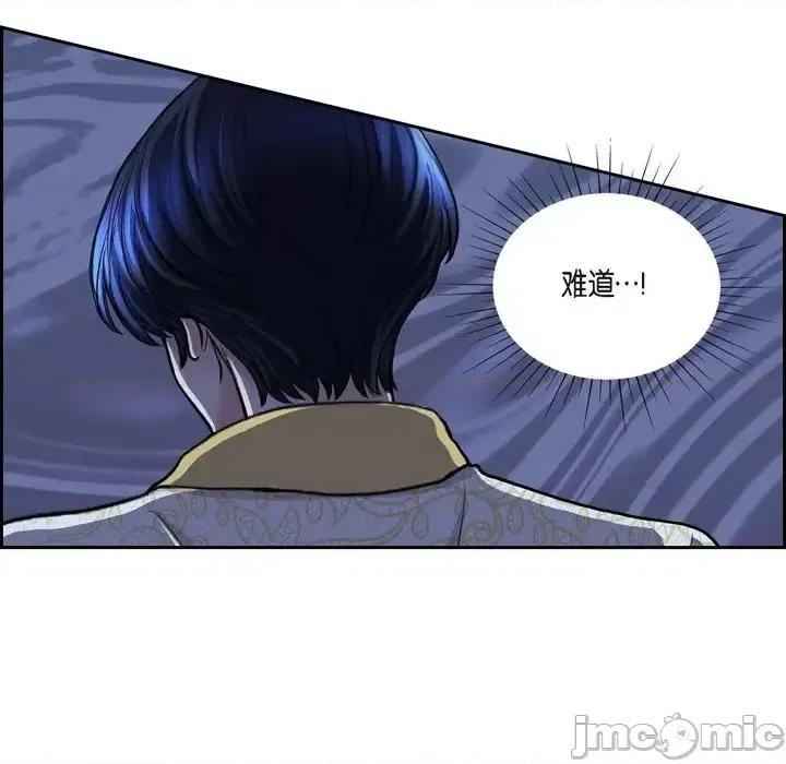 陛下的膝盖上 陛下的膝盖上-第 75 话 第85页