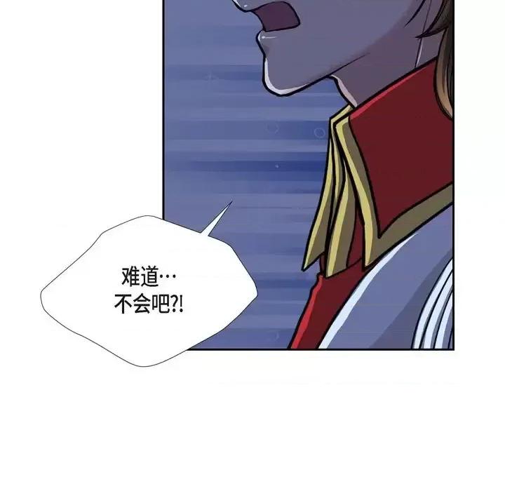 陛下的膝盖上 陛下的膝盖上-第 75 话 第87页