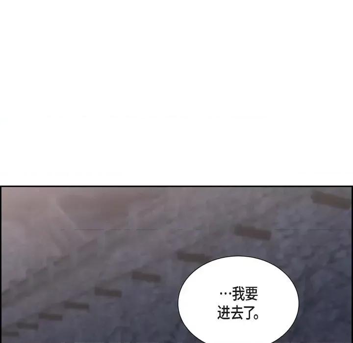 陛下的膝盖上 陛下的膝盖上-第 75 话 第93页