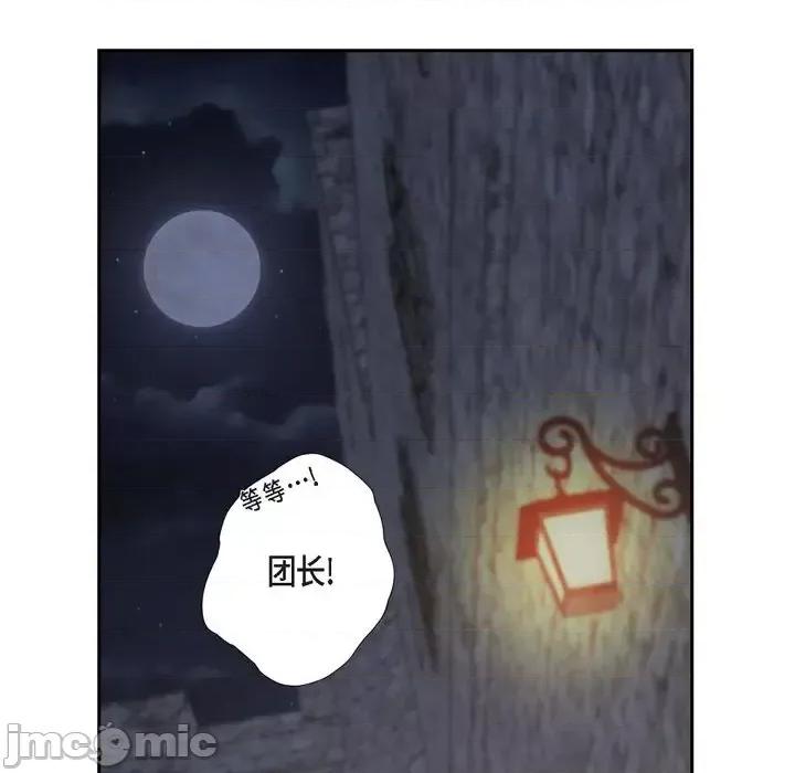 陛下的膝盖上 陛下的膝盖上-第 75 话 第95页