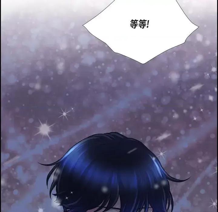 陛下的膝盖上 陛下的膝盖上-第 75 话 第97页